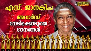 S Janaki Award Winning Malayalam Songs Vol 1  Video Jukebox [upl. by Airyt]