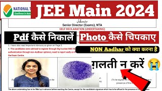 😭SELF DECLARATION Form कैसे Fillup करना है🫢 JEE Main 2024  Non Aadhar क्या करें  selfdeclaration [upl. by Ignatia]