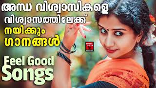 Shiva Devotional Songs Malayalam  Hindu Devotional Songs Malayalam  Shiva Devotional Songs [upl. by Nolat671]