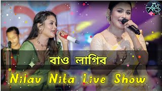 Bau Lagibo  Nilav Nita  New Assamese Song  Stage Program  Stage show live [upl. by Leirbag]