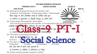 Class9 Social Science SST Periodic Test1  KV Question Paper  PT1 Exam of Kendriya Vidyalaya [upl. by Dorn]