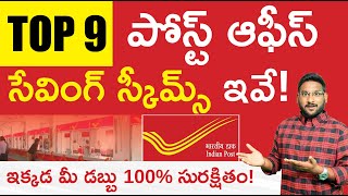 Post Office Schemes In Telugu  Top 9 Post Office Savings Schemes  Interest Rates  KowshikMaridi [upl. by Aihsatal192]