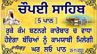 Chopai Sahib Chaupai Sahib Nitnem Chaupai Sahib Path ਚੌਪਈ ਸਾਹਿਬ ਨਿਤਨੇਮ ਚੌਪਈ ਸਾਹਿਬ ਪਾਠ chaupai [upl. by Eltsyrc]