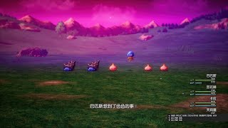 勇者鬥惡龍III HD2D Remake玩樂者搞笑 [upl. by Auod717]