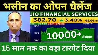 JIO FINANCE SHARE LATEST NEWS  JIO FINANCIAL SERVICES SHARE NEWS jiofinance ​⁠ StocksTargetDaily [upl. by Analak]