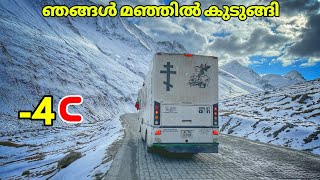 Khardung La pass snowfall ഞങ്ങൾ മഞ്ഞിൽ കുടുങ്ങി [upl. by Addiel459]