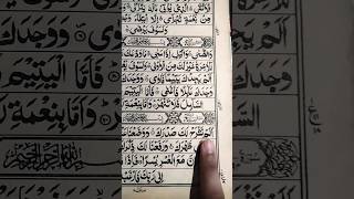 egzon ibrahimi recitation surah ALNASHRA explorequranegzonibrahimisatisfying [upl. by Letty874]