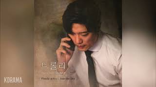 Floody플루디  Into the Sky 트롤리 OST Trolley OST Part 2 [upl. by Yasnil]