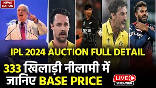 IPL 2024 Mini Auction Player List All Players List And Base Price  IPL 2024 Auction Time [upl. by Martinelli]