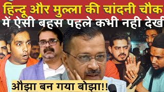 🛑 केजरीवाल ने जनता को थमाया झुन झुना  Delhi election  kejriwal [upl. by Sibeal]