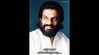 Chandrakalabham Charthi Urangum  Kottaaram Vilkkaanundu  KJ Yesudas [upl. by Letsirk674]