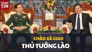 ĐẠI TƯỚNG PHAN VĂN GIANG CHÀO XÃ GIAO THỦ TƯỚNG LÀO [upl. by Torrin444]