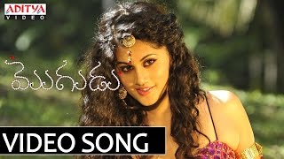 Ettantee Mogudu Song  Mogudu Video Songs  Gopichand Taapsee [upl. by Aisatana]