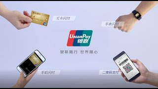 What is UnionPay QRC云闪付 From UnionPay Official [upl. by Fenny8]