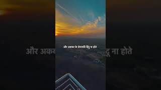 Dharm Ko Kabhi Khatra Tha Hi Nhi🙂 Motivational Video whatsappstatus viral shorts480p [upl. by Olivann]