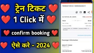 IRCTC Train Ticket Booking 2 Latest UpdateTatkal Ticket Booking On IRCTC Website And Vande Bharat [upl. by Ednutey]