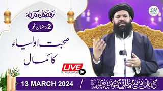 🔴 2nd Ramzan 2024 After Fajar Mehfil  13 March 2024  Live  Sheikh ul Wazaif  Tasbeeh Khana [upl. by Oicnecserc]