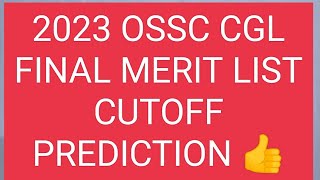 2023 OSSC CGL Final merit list cutoff prediction👍 [upl. by Nitsu]