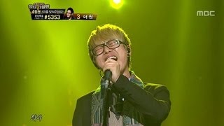 13 Guckkasten  Heeya 국카스텐  희야 I Am a Singer2 20121216 [upl. by Orten]