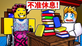 我的奶奶變得好奇怪好嚴格奇怪嚴格爸爸的秘密結局！？【Roblox 機械方塊】 [upl. by Osgood]