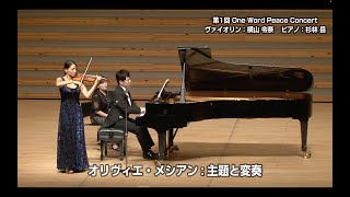 Olivier Messiaen  Thème et variations  メシアン「主題と変奏」 [upl. by Mallorie]