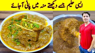 Haleem Recipe By ijaz Ansari  Beef Haleem Recipe  Daleem Recipe [upl. by Damahom682]