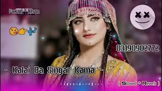 Kalai ba singar kama  SlowedReverb Pashto Song SadSongLofi Song New Song 2024ShurihMusic [upl. by Dinerman]