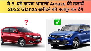 5 Big Reasons to Buy 2022 Glanza over Honda Amaze  Baleno 2022 vs Amaze [upl. by Aleik]