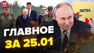 💥Путин АТАКУЕТ с Калининграда  Кому ЗАПРЕТИЛИ сесть на ИЛ76  ПОДРЫВ Роснефти в Туапсе – ГЛАВНОЕ [upl. by Eirffej73]