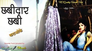 Chhabidar Chhabi Mi Toryat Ubhi  Karaoke Track  छबिदार छबी मी तोऱ्यात उभी [upl. by Cirederf]