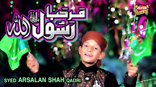 Arsalan Shah Qadri  Marhaba Rasool Allah  New Rabiulawal Naat 2017 [upl. by Ihc871]