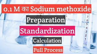 How to prepare 01 M Sodium methoxide  01M का Sodium methoxide कैसे बनाते हैं [upl. by Jacobba]