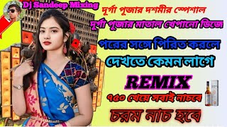 Porer Songge Pirit Korle New Dj Remix Puja Special Full Matal Dance Mix Purulia Dj Sandeep Mixing [upl. by Oler305]