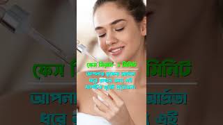 Skin Care Secrets to a Flawless Complexion  Achieve Radiant Skin with Proper Skin Care [upl. by Natsirhc368]