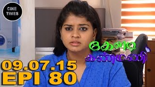 KELADI KANMANI SUN TV EPISODE 80 090715 [upl. by Maher]