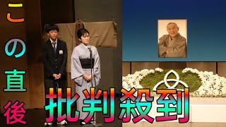 桂ざこばさん「ちゃーちゃんに教えてもろた落語が消えた」次女まいakariお別れ会挨拶、父の苦悩明かす [upl. by Hnirt]