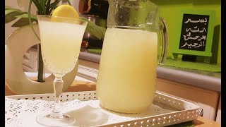 Recette de la citronnade tunisienne مشروب صيفي منعش سيتروناد التونسية [upl. by Clintock577]