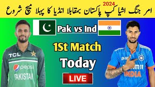 Emerging Asia Cup 2024 Pakistan Shaheen vs India 1st Match Today Time  PAK vs IND  Match Today [upl. by Huskey]