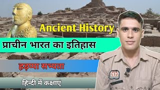 सिन्धु घाटी सभ्यता  Indus valley Civilization Hadappa Sabhyata  Historic India  By Anurag Kuntal [upl. by Ayoras234]