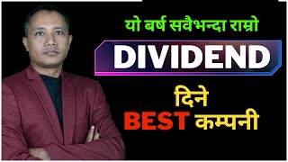 🟢NEPSE🟢Top 10 Highest Dividend Paying Stocks in Nepal  Best कम्पनी  sandeep kumar chaudhary [upl. by Artep]