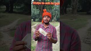 Comedy video walcom enjoyytshorts comedy youtubeshortsmanimarj shorts viralvideo [upl. by Orazal]