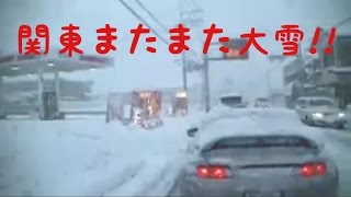 2016年１月１８日関東大雪またまた大雪か？ [upl. by Tila]