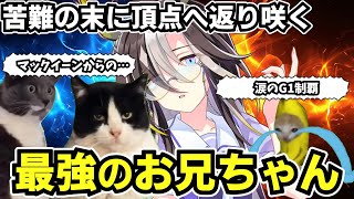 【ウマ娘解説】猫ミームでわかるドリームジャーニー [upl. by Nedroj]