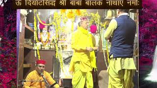 04 April 2024 live Aarti GuffaBabaBalaknath Deotsidh HamirpurHimachalPradeshDholgiri [upl. by Thelma]