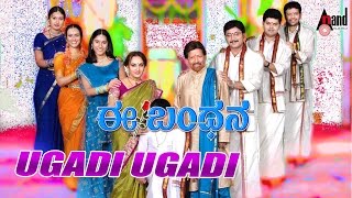 Hrudaya Bandhana  quotEnidu Eniduquot Audio Song  AmbareeshSudharani  Akash Audio [upl. by Kerrin]