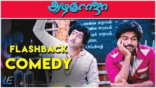 All in All Azhagu Raja  Flashback Comedy  Karthi  Prabhu  Kajal Aggarwal  M Rajesh  S Thaman [upl. by Margie307]