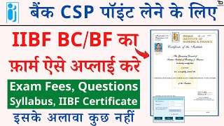 iibf exam apply online 2022  IIBF BCBF Exam Registration and Certificate download Process in hindi [upl. by Eilla]