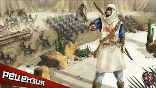 Обзор Stronghold Crusader 2 Забытые в пустыне [upl. by Thanos]