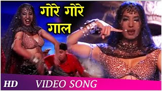 Gore Gore Gaal Mere HD  Aashiq 2001  Bobby Deol  Kashmira Shah  Alka Yagnik Hits [upl. by Dinerman416]