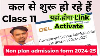 यहां होगा Link Activate Class 11 non plan admission form 202425  delhi govt school admission 2024 [upl. by Macpherson671]